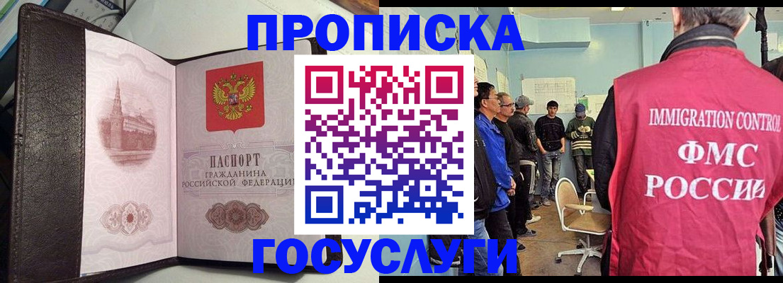 временная регистрация госуслуги в Камешково